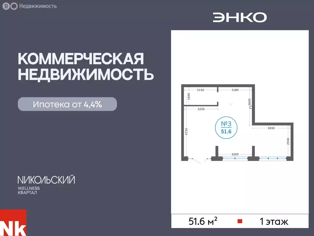 Помещение свободного назначения (51.6 м) - Фото 1