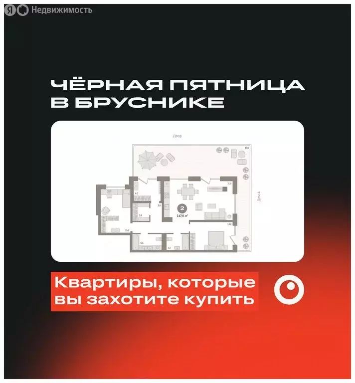 2-комнатная квартира: Новосибирск, улица Декабристов, 107/9 (147.61 м) - Фото 0