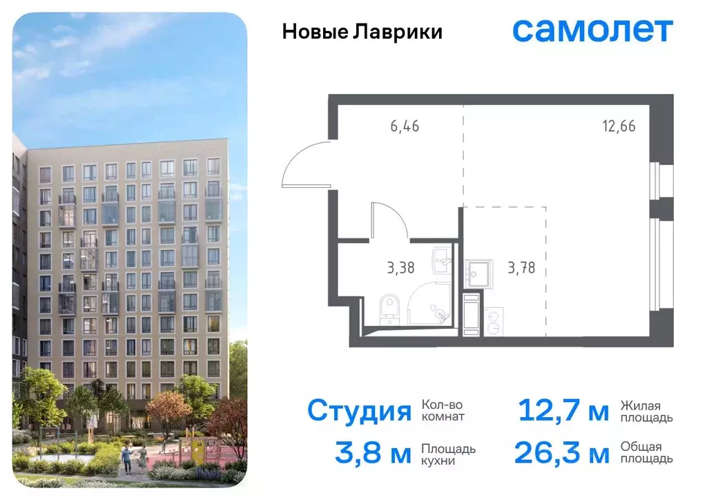 Студия Ленинградская область, Мурино Всеволожский район, Новые Лаврики ... - Фото 0