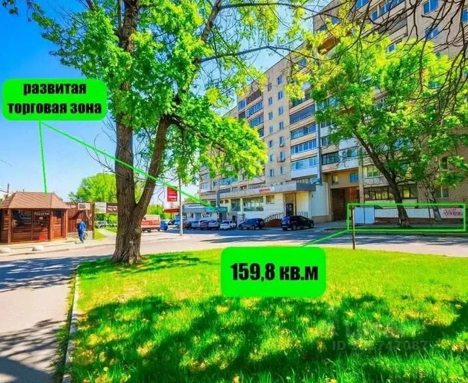 Помещение свободного назначения в Саратовская область, Саратов ... - Фото 1