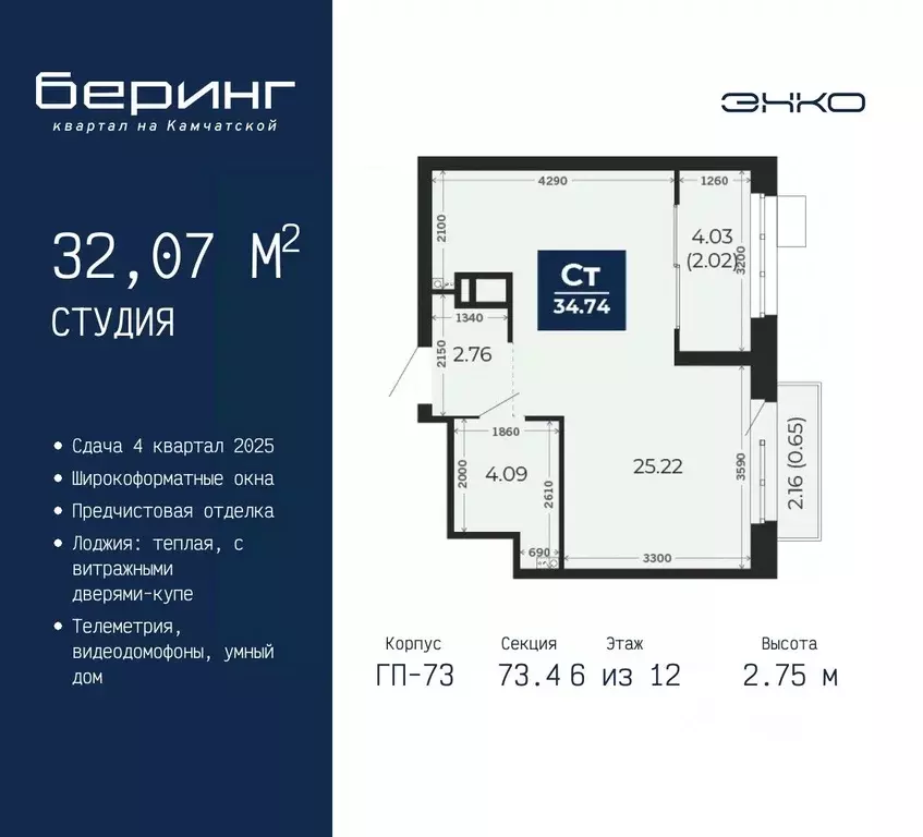 1-к кв. Тюменская область, Тюмень Энтузиастов мкр,  (35.6 м) - Фото 0