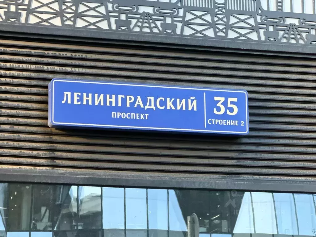 1-к кв. Москва Ленинградский просп., 35С2 (28.0 м) - Фото 0