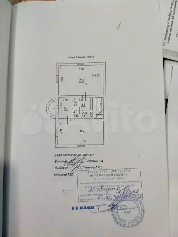Дом 96,2 м на участке 8,5 сот. - Фото 0