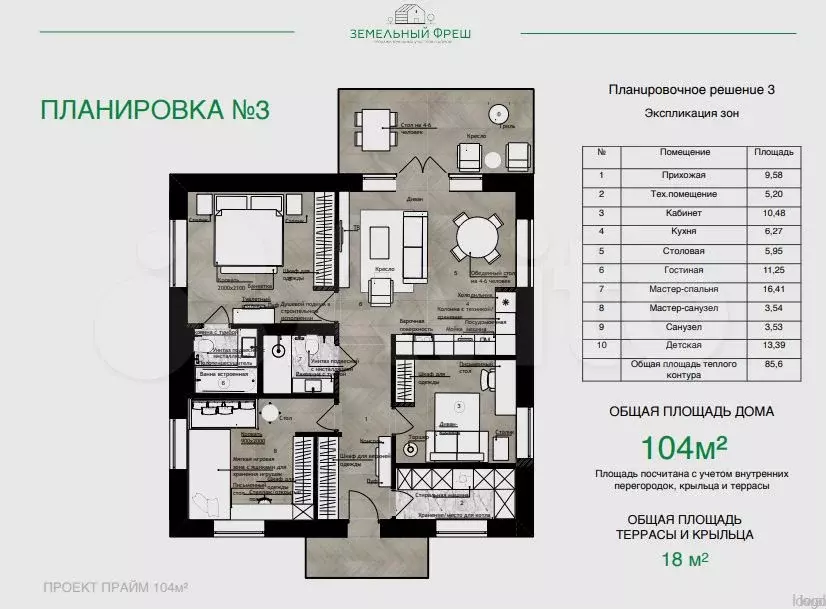 Дом 104 м на участке 6,1 сот. - Фото 0