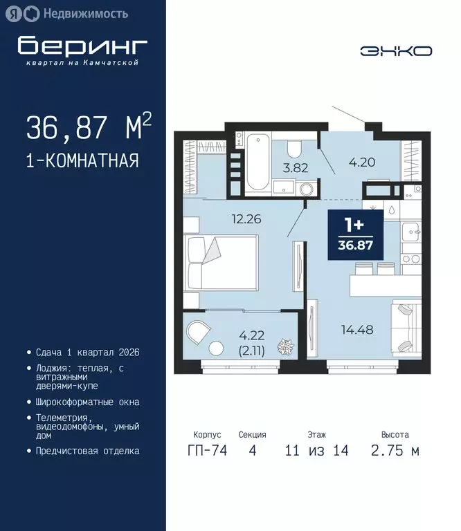 1-комнатная квартира: Тюмень, Камчатская улица, 107к1 (36.87 м) - Фото 1