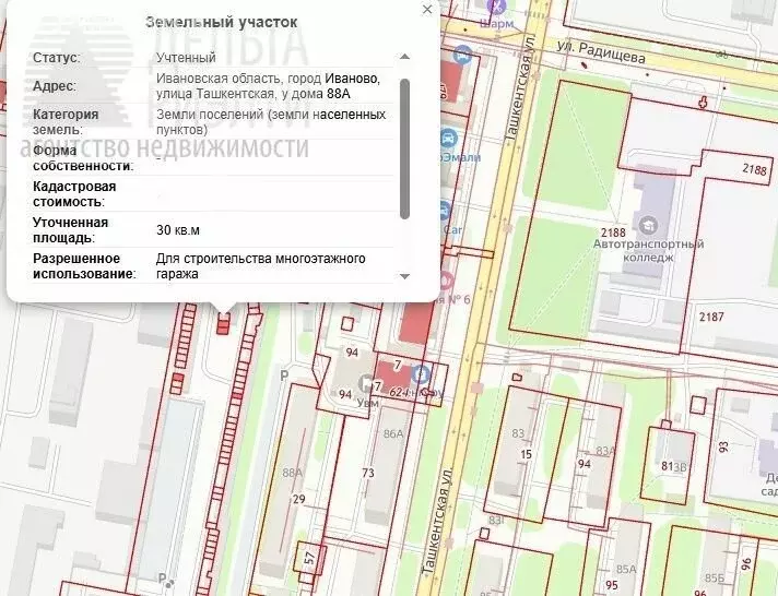 Участок в Иваново, Ташкентская улица (0.3 м) - Фото 2