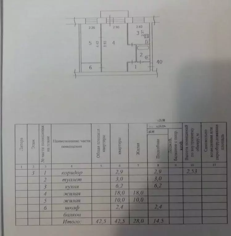 2-к кв. Архангельская область, Северодвинск ул. Гагарина, 9 (42.0 м) - Фото 0