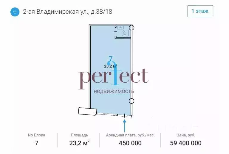 Торговая площадь в Москва 2-я Владимирская ул., 38/18 (23 м) - Фото 0