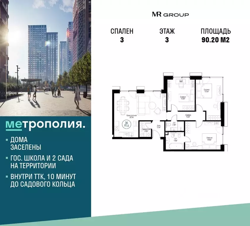 3-к кв. Москва Волгоградский просп., 32/5к3 (90.2 м) - Фото 0