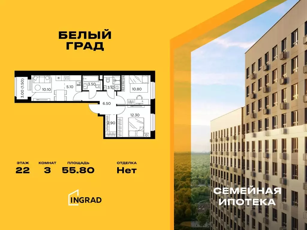 3-к кв. Московская область, Мытищи Белый Grad жилой комплекс (55.8 м) - Фото 0