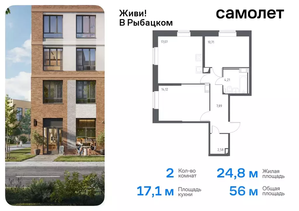 2-к кв. Санкт-Петербург ул. Гудиловская, 9 (56.0 м) - Фото 0