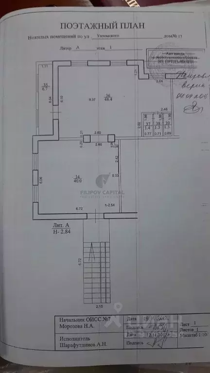 Помещение свободного назначения в Башкортостан, Уфа ул. Ухтомского, 17 ... - Фото 1