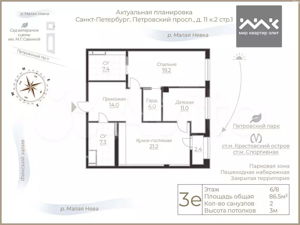 3-к. квартира, 86,5 м, 6/8 эт. - Фото 0