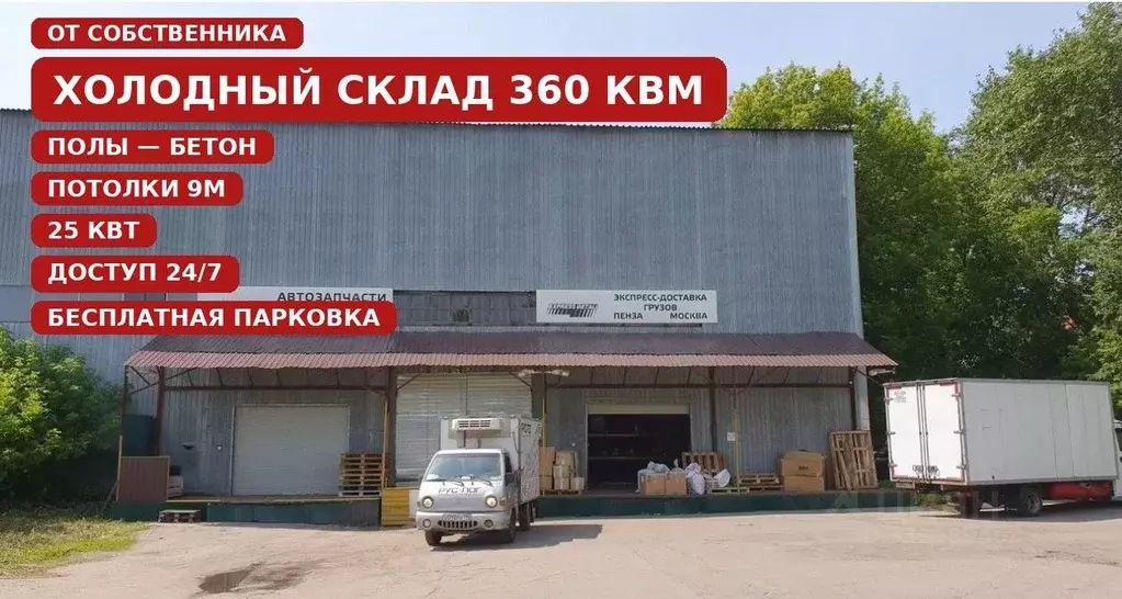 Склад в Москва ул. Талалихина, 41С68 (360 м) - Фото 1