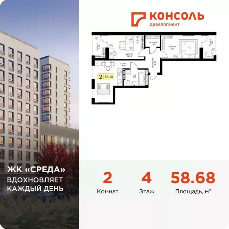 2-к кв. Смоленская область, Смоленск Среда жилой комплекс (58.68 м) - Фото 0