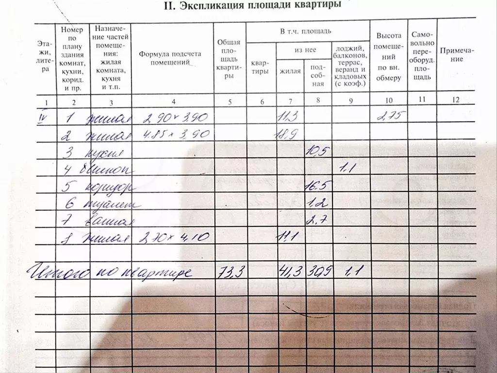 3-к. квартира, 72,2 м, 4/9 эт. - Фото 1