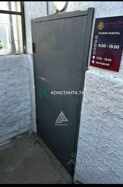 Помещение свободного назначения в Челябинская область, Челябинск ... - Фото 1