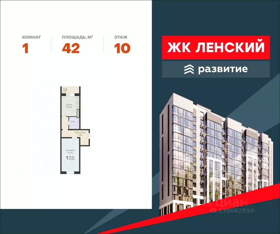 1-к кв. Ленинградская область, Всеволожск Южный мкр, Радужный жилой ... - Фото 0