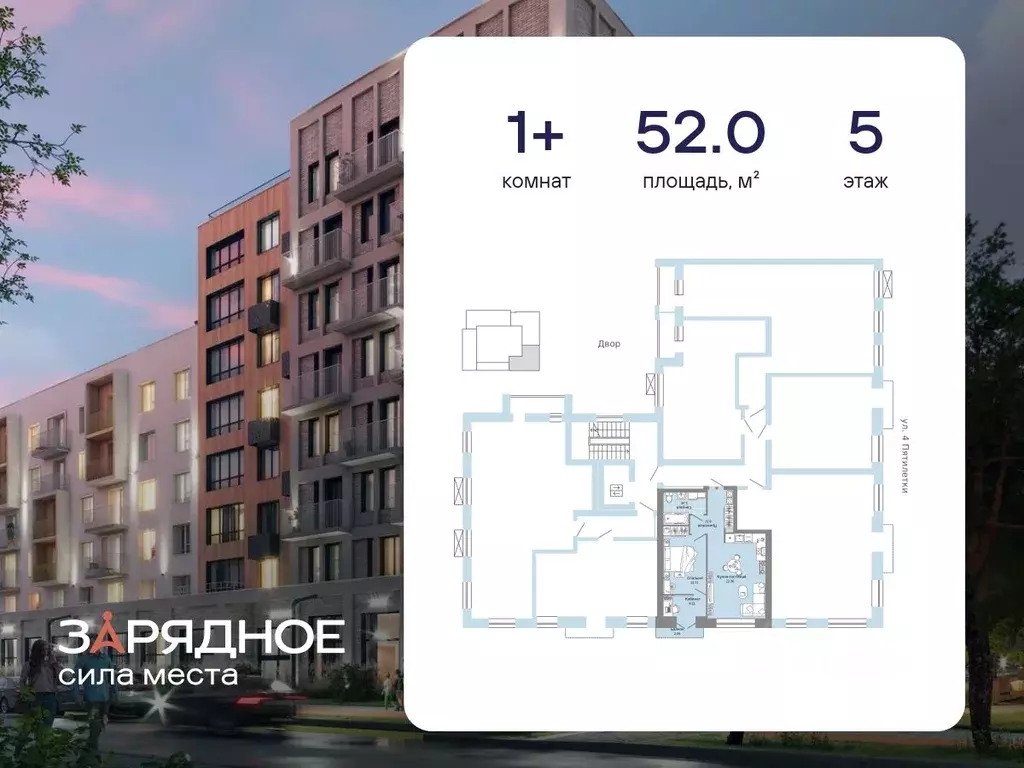 1-к кв. Кировская область, Киров ул. 4-й Пятилетки, 82 (52.0 м) - Фото 1