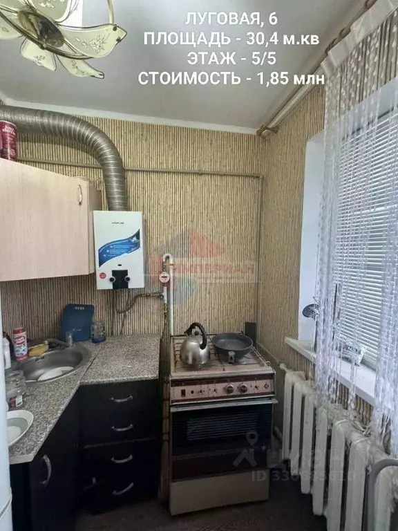 1-к кв. Белгородская область, Шебекино Луговая ул., 5 (30.4 м) - Фото 1