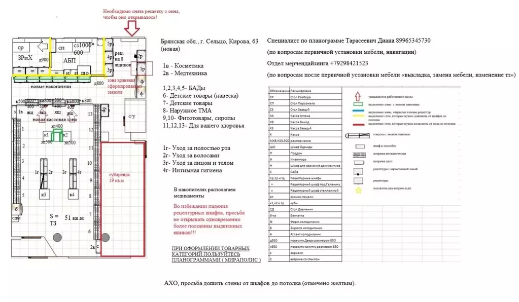 Помещение свободного назначения в Брянская область, Сельцо ул. Кирова, ... - Фото 2