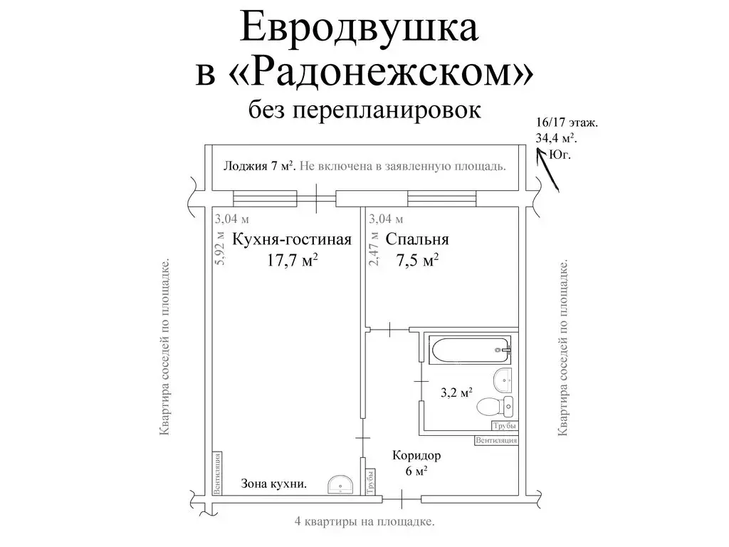 1-комнатная квартира: Томск, Береговая улица, 8 (34.4 м) - Фото 1