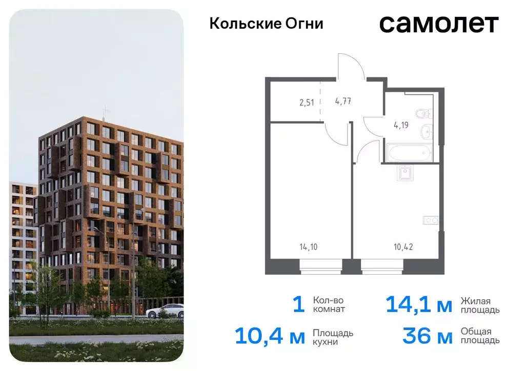 1-к кв. Мурманская область, Кола ул. Поморская (35.99 м) - Фото 0