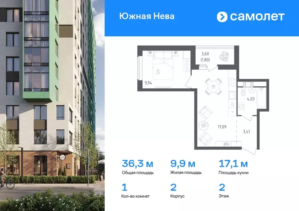 1-к кв. Ленинградская область, Всеволожский район, Свердловское ... - Фото 0