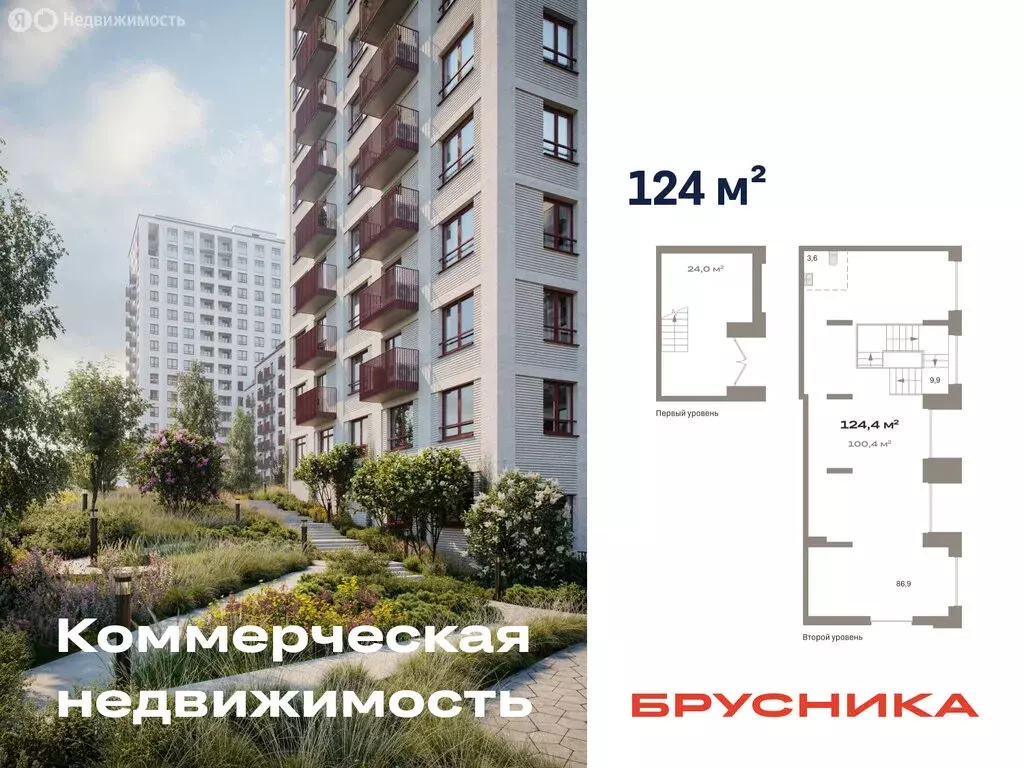 Помещение свободного назначения (124.4 м) - Фото 1