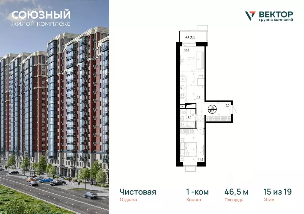 1-к кв. Московская область, Одинцово Союзный жилой комплекс, к3 (46.5 ... - Фото 0