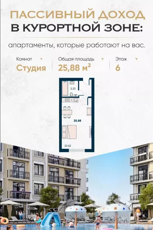 Студия Крым, Евпатория городской округ, Заозерное пгт Новая ... - Фото 0