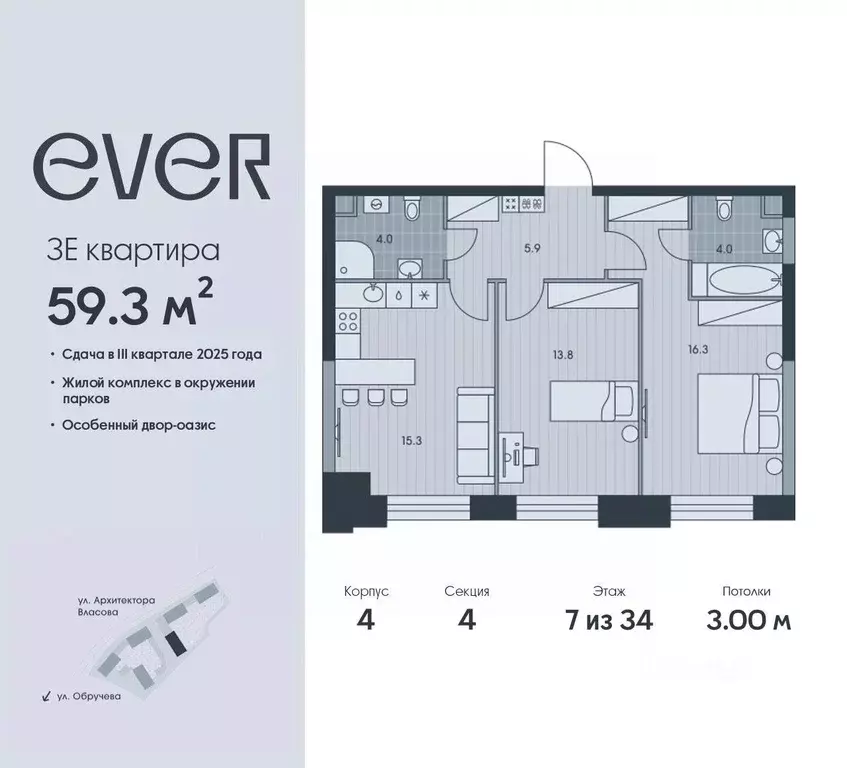 3-к кв. Москва Эвер жилой комплекс (59.3 м) - Фото 0