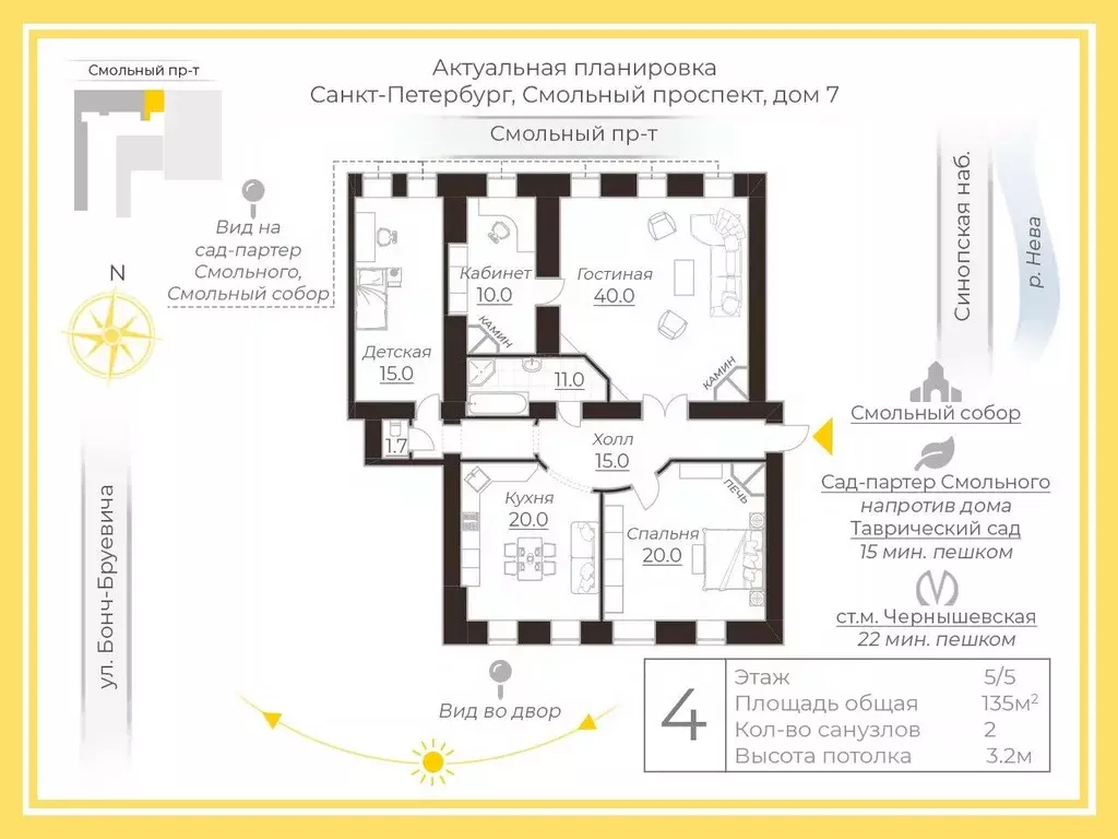 4-к кв. Санкт-Петербург Смольный просп., 7 (135.0 м) - Фото 2