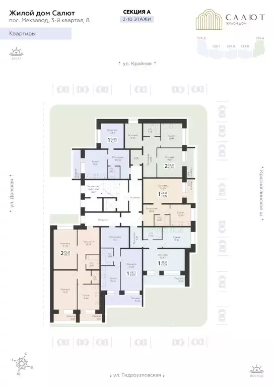 2-к кв. Самарская область, Самара пос. Мехзавод, 3-й кв-л, 8 (83.12 м) - Фото 2