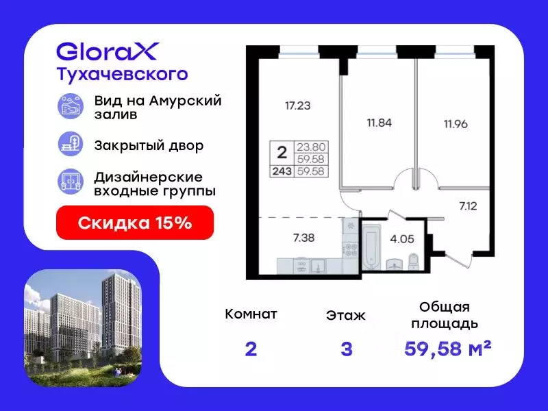 2-к кв. Приморский край, Владивосток ул. Тухачевского (59.58 м) - Фото 0