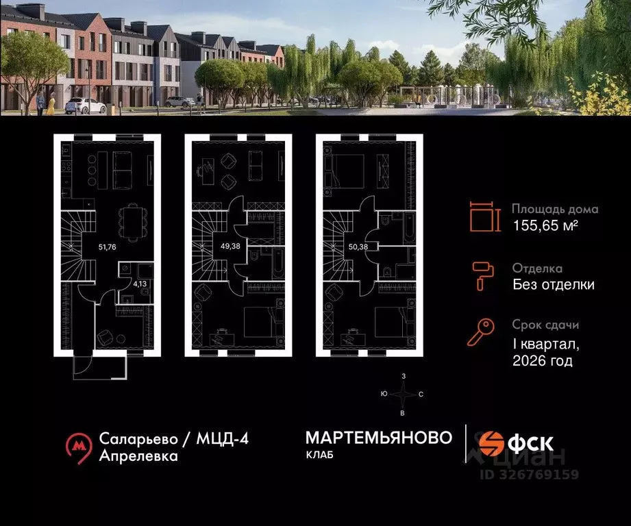 Таунхаус в Московская область, Наро-Фоминский городской округ, д. ... - Фото 2