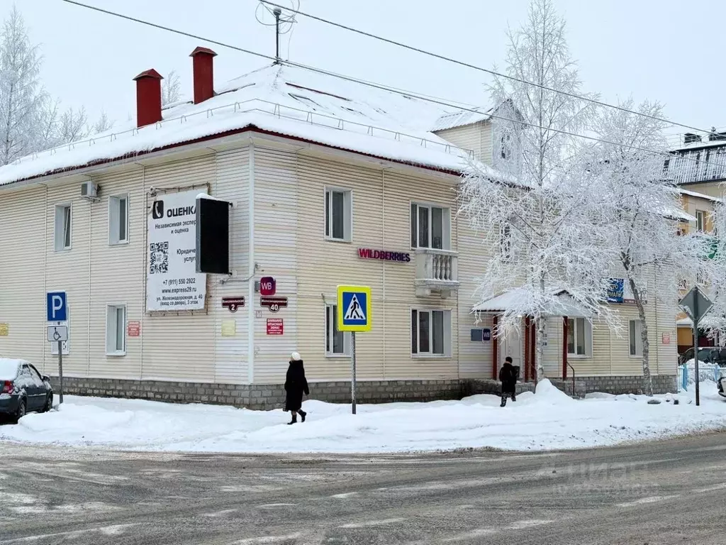 Офис в Архангельская область, Северодвинск Железнодорожная ул., 40 (36 ... - Фото 1