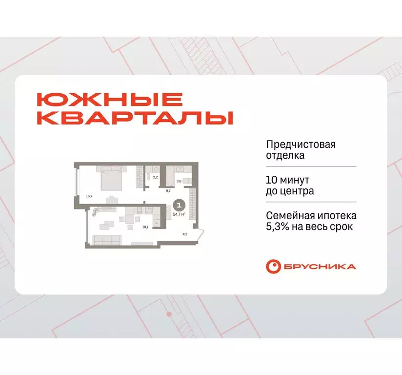 1-комнатная квартира: Екатеринбург, улица Советских Женщин (54.7 м) - Фото 0