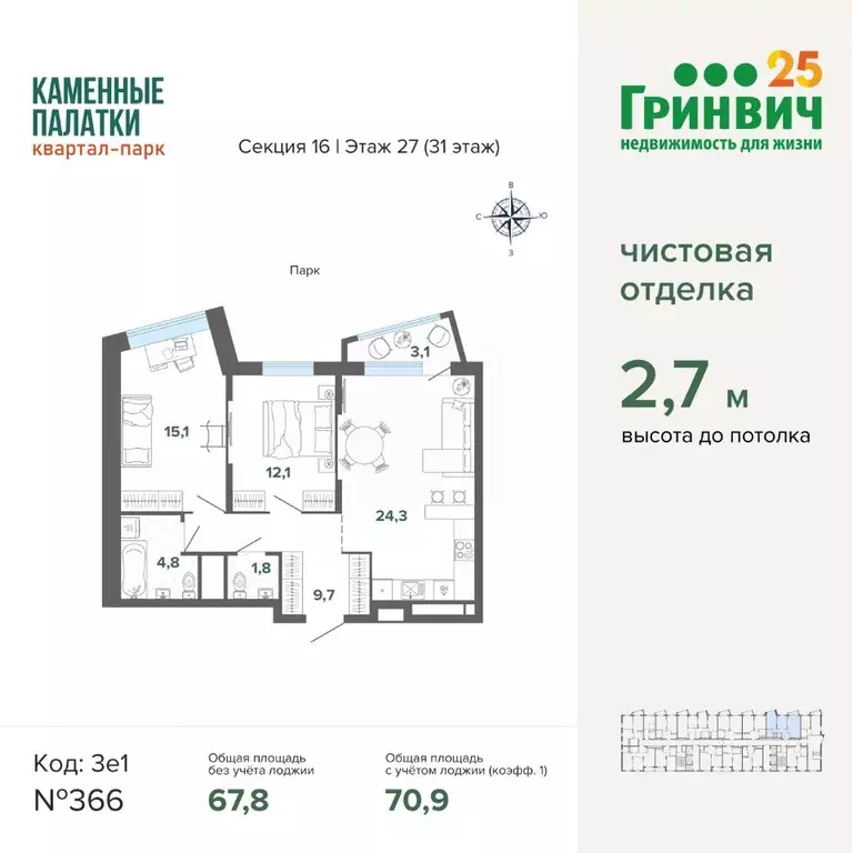 2-к кв. Свердловская область, Екатеринбург ул. Владимира Высоцкого, ... - Фото 0
