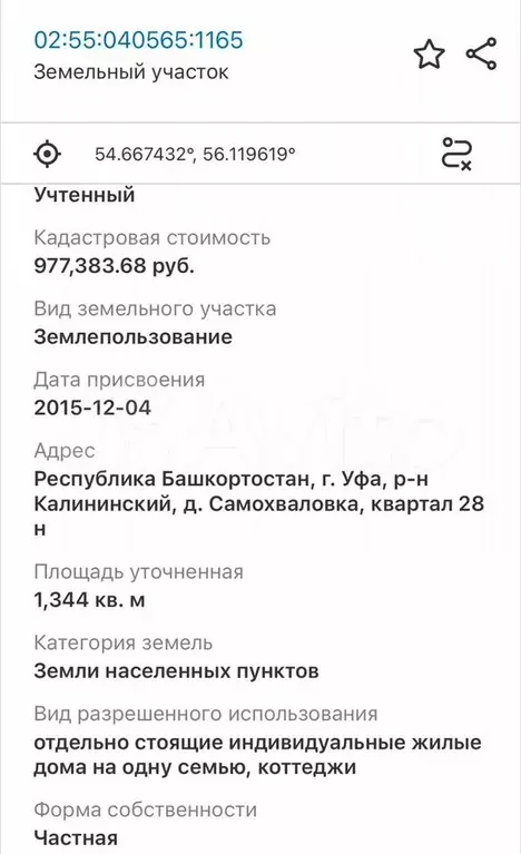 Участок 13,4 сот. (ИЖС) - Фото 0