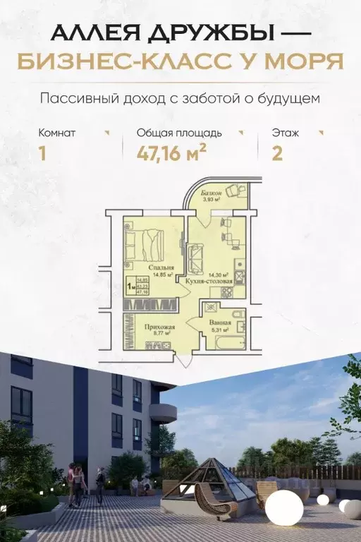 1-к кв. Крым, Евпатория городской округ, Заозерное пгт  (47.16 м) - Фото 0
