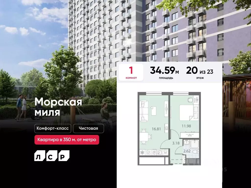 1-к кв. Санкт-Петербург Морская миля жилой комплекс (34.59 м) - Фото 0