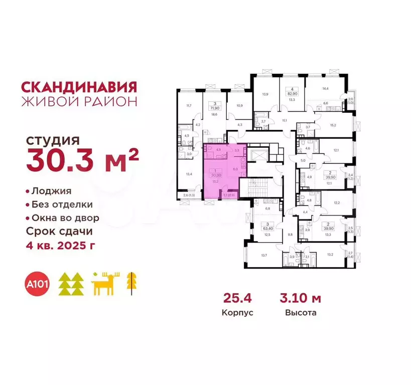 Квартира-студия, 30,3 м, 8/9 эт. - Фото 1