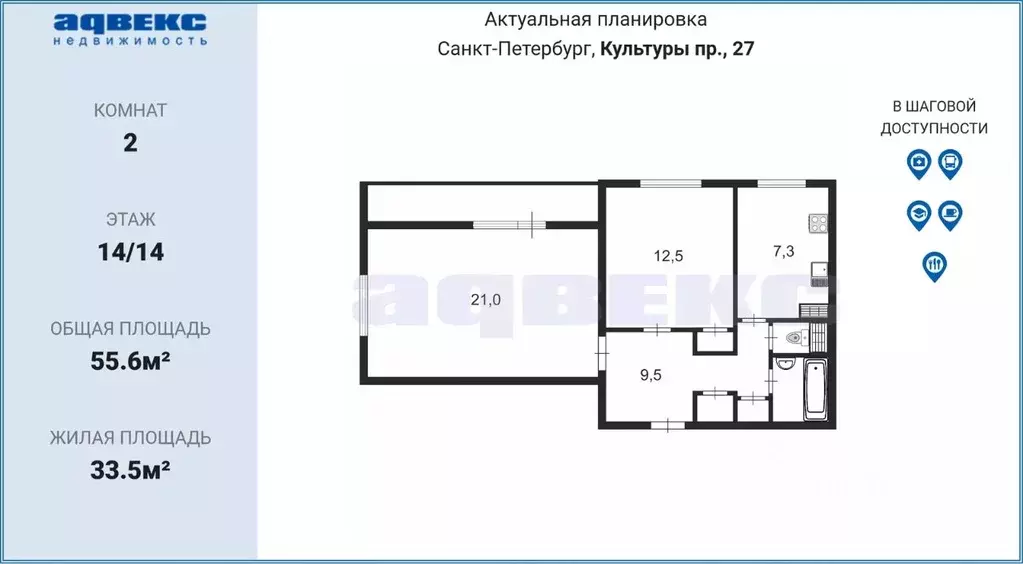 2-к кв. Санкт-Петербург просп. Культуры, 27 (55.6 м) - Фото 1