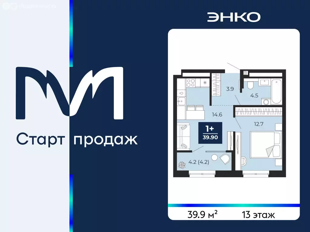 1-комнатная квартира: Тюмень, проезд Капитана Куликова, 5 (39.9 м) - Фото 1