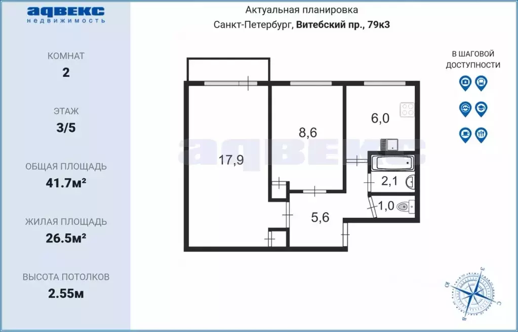 2-к кв. Санкт-Петербург Витебский просп., 79К3 (41.8 м) - Фото 1