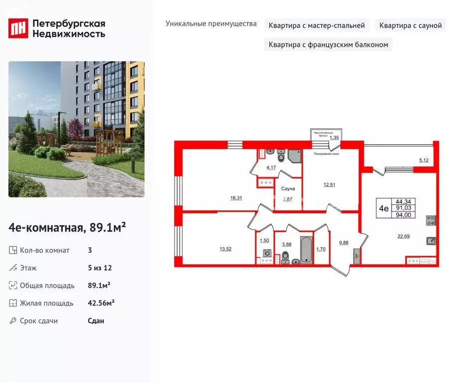 3-комнатная квартира: Санкт-Петербург, улица Лидии Зверевой, 6 (89.1 ... - Фото 1
