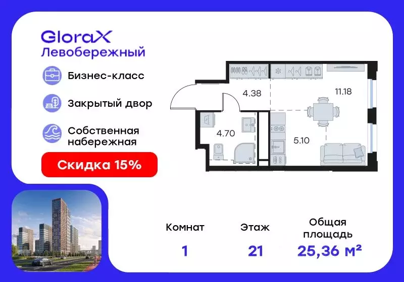 Студия Нижегородская область, Нижний Новгород Глоракс Левобережный ... - Фото 0