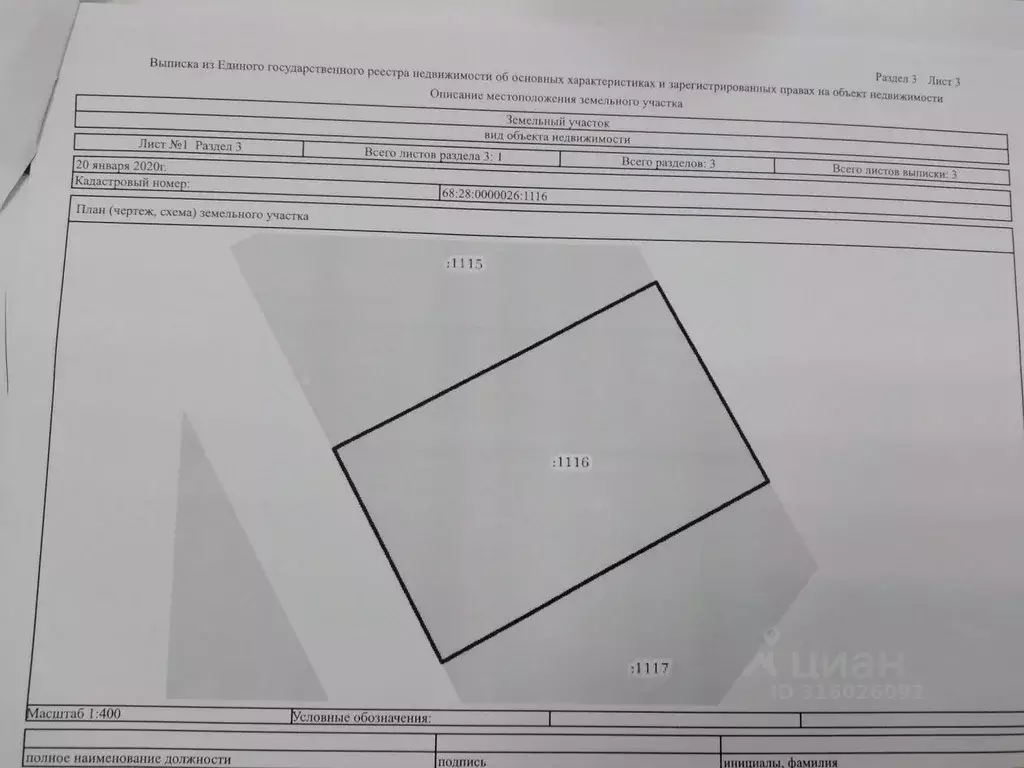 Участок в Тамбовская область, Рассказово ул. Валентина Корабельникова, ... - Фото 2