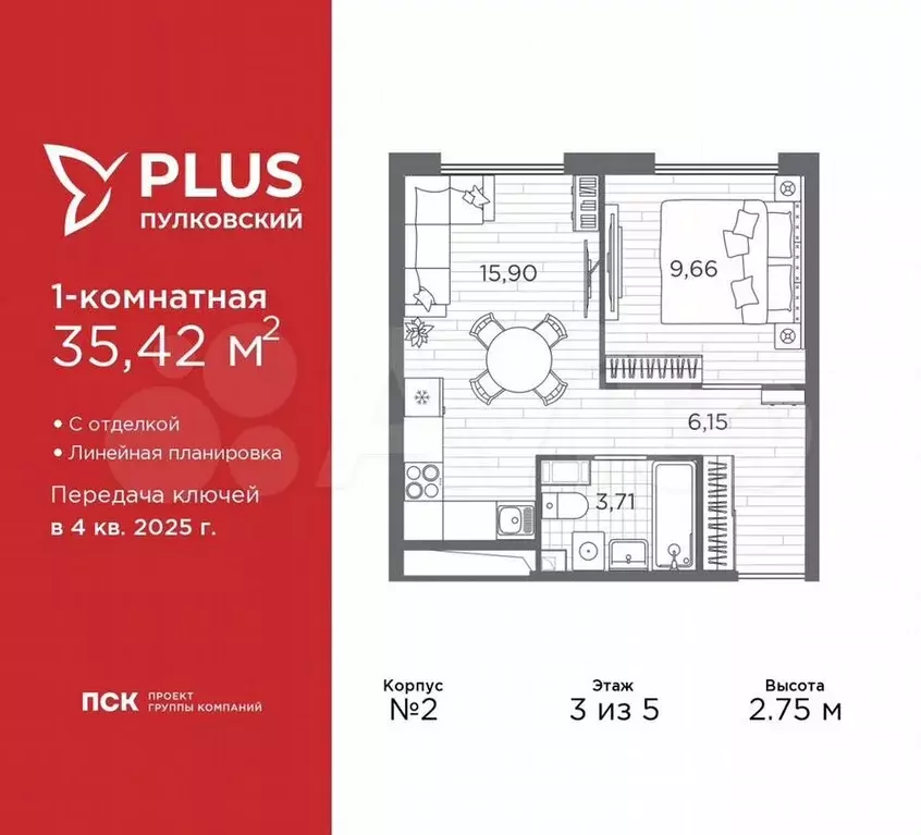 1-к. квартира, 35,4м, 3/5эт. - Фото 0